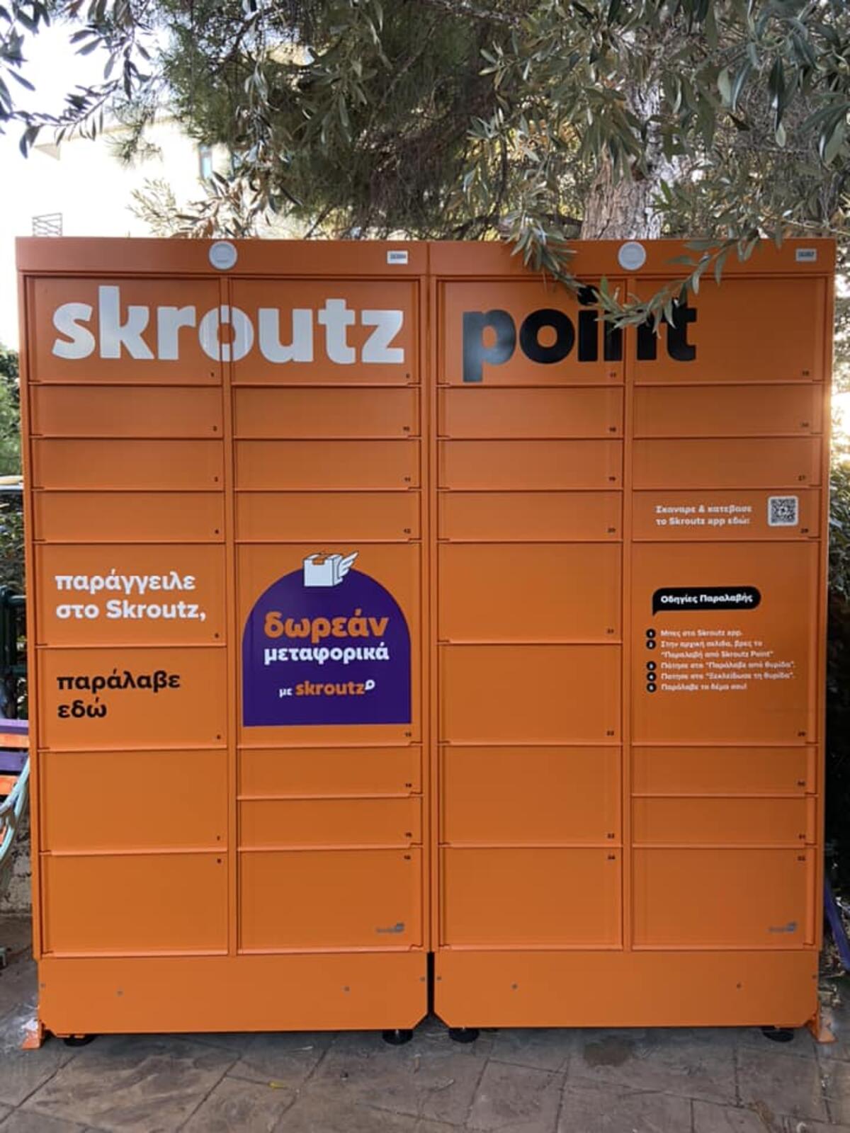 skroutz2